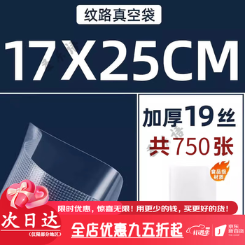 Supor vacuum sealing machine automatic household small fresh food packaging machine sealing machine new plastic sealing machine 750 bags