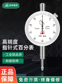 Guiliang guilin dial indicator 03510 20mm small dial lever dial indicator thousand indicator head set 0-100mm guilin dial indicator