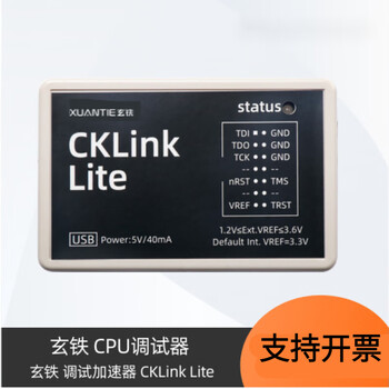 Xuantie debugger cpu debugger csky debugging accelerator cklink lite