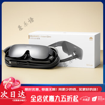 Huawei smart movie viewing vr glasses all-in-one virtual reality 3d mobile phone ar glasses game huawei vision glass original and brand new