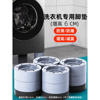 Suitable for hisense washing machine base frame anti-slip and shock-proof foot pads household multi-function mats fully automatic roller refrigerator universal 4-pack upgraded double-layer unstable warranty guarantee