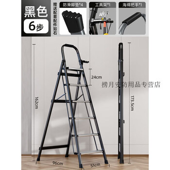 Ladder thickened aluminum alloy herringbone ladder indoor multi-functional folding ladder safe and convenient telescopic ladder does not shake industrial upgraded aluminum alloy pedal (matte black six steps)