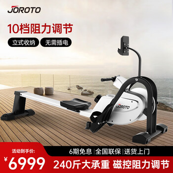 Joroto rowing machine household magnetic resistance indoor rowing machine magnetically controlled intelligent aerobic fitness equipment mr35