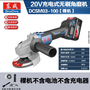 Dongcheng 20v brushless lithium battery cordless angle grinder dcsm03-100 rechargeable fine handle grinder grinder dongcheng dcsm03-100 bare metal