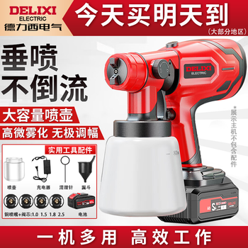 Delixi electric spraying machine latex paint lithium electric spray paint special spray gun spray paint gate artifact handheld watering can sch3306 4.0ah single electric 4 nozzles + 1 watering can delixi lithium electric paint spray gun top 500 guarantee