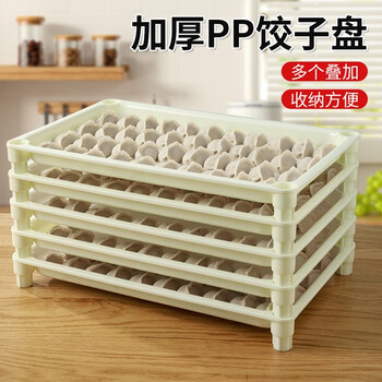 Jieyunmao kitchen supplies storage box creative dumpling tray thickened pp dumpling tray frozen rectangular refrigerator dumpling tray dumpling tray-5 layers dumpling tray-5 layers