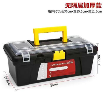 An junsheng thickened large tool box household multi-functional portable hardware tool box vehicle car repair tool box 13-inch single-layer tool box