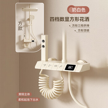 Xiaomi minnie full copper gun gray milk white simple digital display shower set home constant temperature digital display atmosphere light full copper bathroom piano milk white digital display piano key + square shower