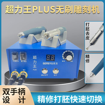 Gongyu gongyu super-power king tooth machine engraving machine small jade wood carving electronic machine grinder powerful gong machine power tool host + 103 dual card + gong machine handle 3.0
