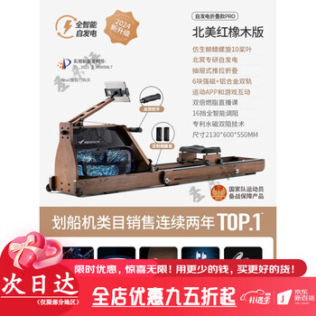 Merach rowing machine household foldable hydromagnetic dual-resistance fitness equipment fat-burning comprehensive training boat slider 950 upgraded 10-blade pro丨 self-generated version