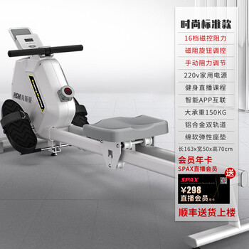 Heisman (healthmate) super fat-burning rowing machine home sports smart magnetically controlled silent rowing machine exercise aerobic fitness white fashion standard model