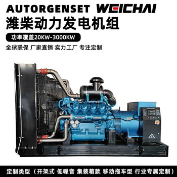 Kezitu generator weichai 30kw200kw500kw800kw1600kw three-phase diesel generator set 1200kw generator