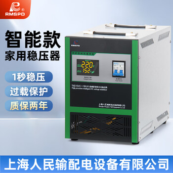 Rmspd shanghai people's fully automatic voltage stabilizer 220v smart home air conditioner single-phase regulated power supply 5/10/15kva svc-15kva