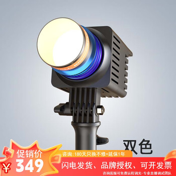 The lamp is a live broadcast room fill light, cob variable focus spotlight, anchor special sun lamp, hair lamp, contour light, 50w two-color zoom hair lamp
