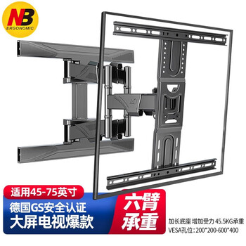 Nb (ergonomic) nb (55-85 inches) tv bracket wall-mounted tv bracket telescopic bracket rotating wall bracket universal xiaomi hisense sony samsung skyworth tv bracket six-arm enhanced version 45-75 inches load-bearing 91 pounds