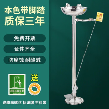 Customized wholesale vertical eyewash station for laboratory industrial use with foot pedal, thickened 304 stainless steel, composite abs coating, natural color, vertical style