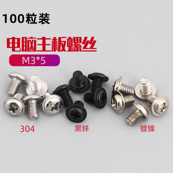 Jans m3*5mm computer case fixed motherboard screw pwm belt screw machine tooth round head with pad big head screw desktop computer screw m3*5 black zinc 100 pieces