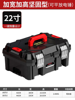 Delixi electric tool box multifunctional portable electrical box vehicle-mounted thickened multi-layer storage box large capacity 22-inch widened and height sturdy flat-layable impact drill
