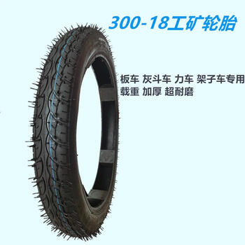Wen yijia trolley 3.00-18 tires inflatable inner and outer tubes solid tire spokes reinforced steel rim rickshaw 3.00-18 steel wire outer tire + inner tube