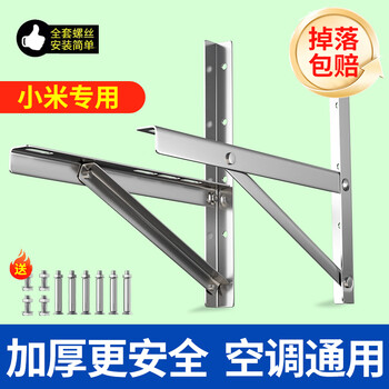 Fuyuetong is suitable for xiaomi air conditioner outdoor unit bracket thickened 304 stainless steel universal 1.5/2/3 shelf air conditioner hanging angle bracket 1~1.5p stainless steel bracket (upgraded thickened version) load-bearing 420kg