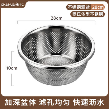 Camellia leaky basin, food-grade stainless steel household rice sifter, kitchen sink, drain basket, zhenxiang stainless steel leaky basin #-diameter 28cm