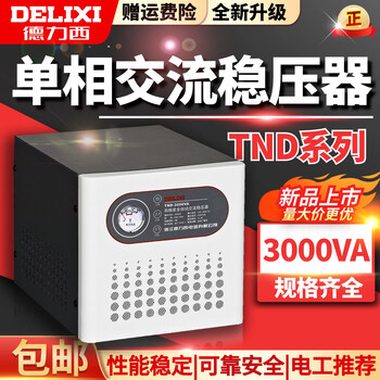 Delixi electric voltage regulator 3000w tnd-3000va fully automatic voltage regulator 220v 3kw tnd3-3kva digital display screen