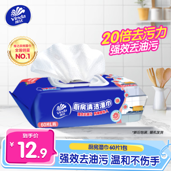 Vinda kitchen wipes thickened clean oil-absorbing and decontamination paper towels household rags dishcloths kitchen paper 1 layer 60 sheets * 1 pack old and new styles random