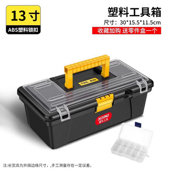 Dedong toolbox storage box hardware large industrial grade home portable car multifunctional maintenance electrician parts box 13-inch thickened toolbox + free parts box