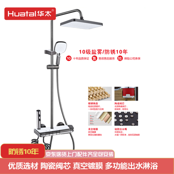 Huatai high standard electroplating, ten years of rust prevention, household all-copper shower head ht-9116