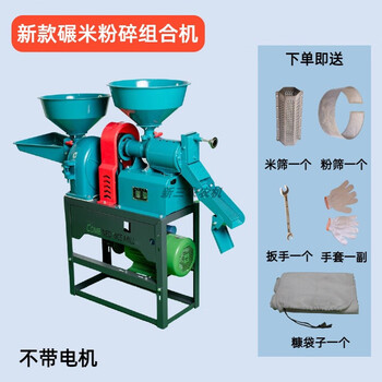 Wen yijia small household rice mill, rice grinding and crushing integrated rice shelling and peeling machine, new type of fully automatic rice polishing machine, new type of rice milling and crushing combination machine without motor