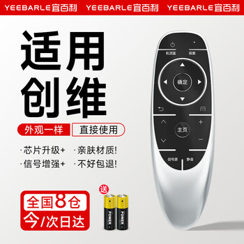 Yibaili applies to skyworth tv remote control universal yk-6600j/h 8400 8404j/h 50/55/65e6000 with battery 8276