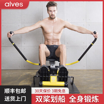 Alves rowing machine home self-weight suspended rowing machine indoor aerobic fitness equipment silent smart sculls rowing machine rowing machine yellow + floor mat + gloves