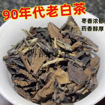 Yanhai mid-autumn festival 90s fuding laobai tea taimushan gongmei lao tea fragrance 500g gift box 500g year