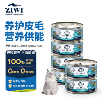 Ziyi peak (ziwi) cat staple food can 85g*6 cans mackerel and mutton staple food wet food for adult cats and kittens universal new zealand original import