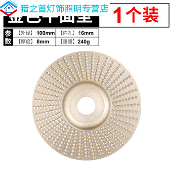 Junmo angle grinder polishing disc woodworking wood grinding disc tool wood grinding thorn disc polishing wheel grinding wheel grinding disc flat gold 100 thorn disc 1 piece