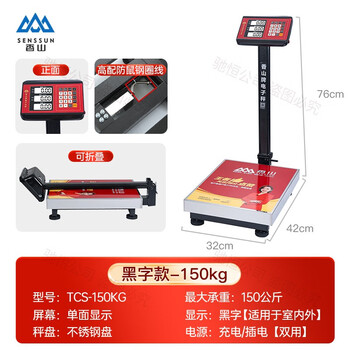 Xiangshan fully waterproof electronic scale 150 kg large scale weighing scale 300 kg all stainless steel platform scale seafood list 150 kg outdoor black letter/stainless steel plate