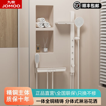 Jomoo home bathroom topless spray booster nozzle simple and simple cream style bath waist spray back shower shower set gun gray-with shoulder spray waist spray hot and cold