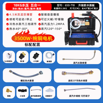 Jingweibang high temperature and high pressure steam cleaner commercial housekeeping entrepreneurship range hood air conditioner multi-function intelligent home appliance cleaner machine 18kg pressure - standard configuration + can be overheated