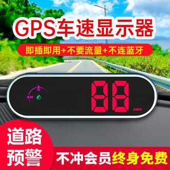 2025 new gps electronic dog multi-function colorful electronic dog driving safety warning device colorful speed safety warning device manufacturer direct supply quality assurance