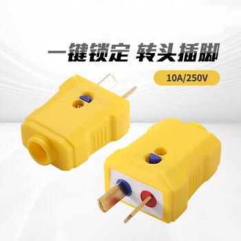 Rotating dual-purpose plug two-pin high-power pure copper power plug wiring socket 335 rotatable plug (5 pieces)