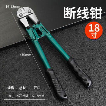 Shengda steel bar shearing pliers special pliers for cutting wire wire pliers cut lock pliers destroy household pliers wire cutters 18 inches