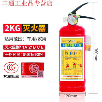 Fire extinguisher 4 4kg shop use 4kg portable dry powder fire extinguisher box set combination fire equipment 2kg fire extinguisher comes with nozzle