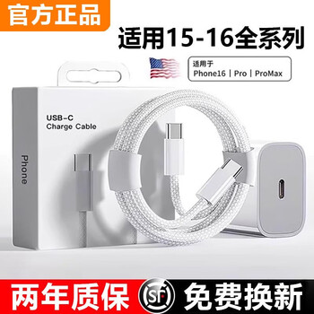 Original authentic iphone16promax data cable suitable for apple 15 charger cable braided usb to typec charging head + double c braided cable without packaging 1 meter