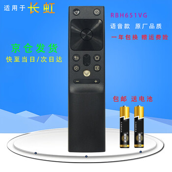 Qizheng is suitable for changhong bluetooth voice remote control rbh651vg 75q8tpro 50/55/65/75q7s 55q8t changhong tv remote control rbh651vg