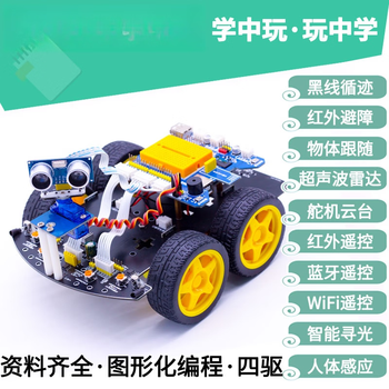 Arduino smart car scratch3 programming robot mind+ smart car tracking and obstacle avoidance bluetooth wifi domestic motherboard full-featured version four-wheel drive chassis