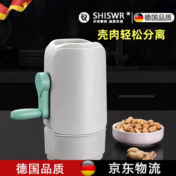 German quality melon seed peeling artifact automatic raw and cooked peanut melon seed shelling artifact hand-cranked household tool hand peanut sheller
