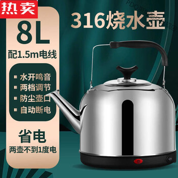 Pdq germany imported quality high-end stainless steel electric kettle large capacity electric kettle automatic power-off and heat preservation household electricity 8l boutique 316 extra thick automatic power-off and heat preservation