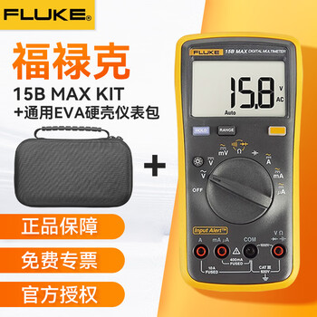 Fluke f15b+/15b max digital multimeter portable auto-ranging handheld multimeter with backlight 15b maxkit+ universal eva hard shell instrument bag