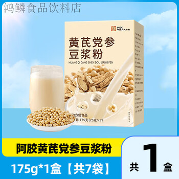 Health style ejiao, astragalus, codonopsis, soy milk powder, soybeans, yams, red dates and wolfberry drink 175g*1 box, 7 bags in total