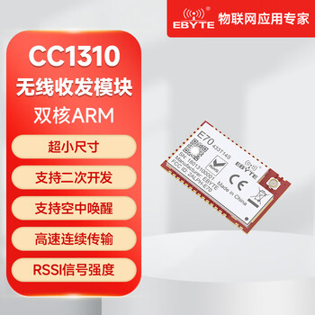 Ebyte cc1310/cc1101 wireless module 433m dual-core transceiver arm controller rfid supports modbus equipped with fpc antenna e70-433t14s